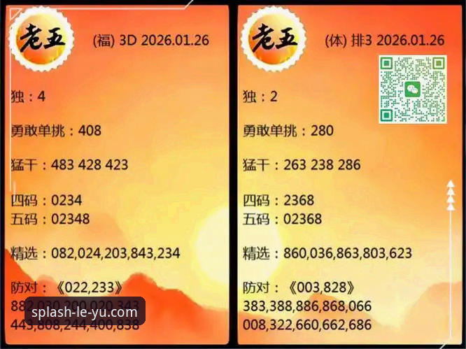 乐鱼APP下载 乐鱼体育官网的5个核心体验:从下载到赛事追踪的完整指南