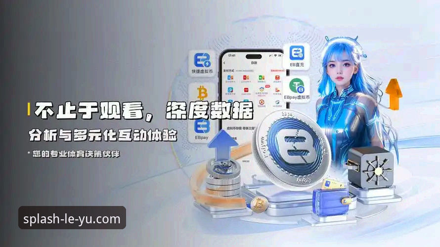 乐鱼平台最新版哪个好 乐鱼体育官网最新版本深度分析:哪个版本才是真正的体验升级之选?